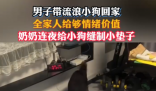 网友带流浪狗回家 全家给足情绪价值 实在太暖心了