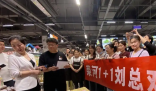 山西老板投资黄金赚翻分给员工913万 这也太让人羡慕了