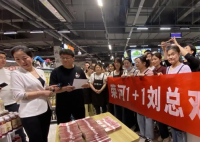 山西老板投资黄金赚翻分给员工913万 这也太让人羡慕了