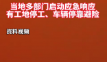 新疆出现沙尘暴天气 天空呈现红褐色 这也太罕见了