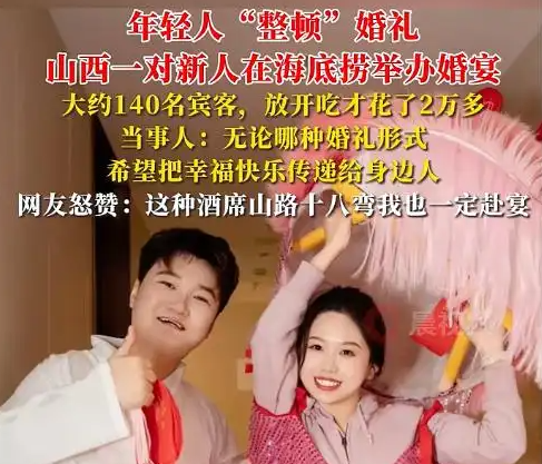 95后在海底捞办婚礼 餐费仅花2万多 这也太意外了