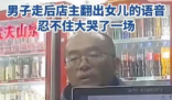 女儿去世后妈妈遇见了帮过她的叔叔 实在让人痛心