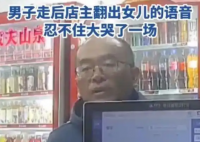 女儿去世后妈妈遇见了帮过她的叔叔 实在让人痛心