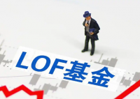 缺吸引力 LOF成被市场遗忘的角落 为什么引争议？