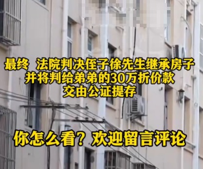上海孤老去世 邻居要求分一半房产 到底是什么情况？