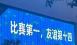 一夜爆火的“苏超”背后有高人 为什么这么火？