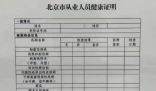 外卖员不用办健康证了?网友吵翻 争议真相简直太意外了