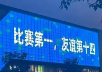 一夜爆火的“苏超”背后有高人 为什么这么火？