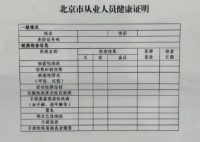 外卖员不用办健康证了?网友吵翻 争议真相简直太意外了