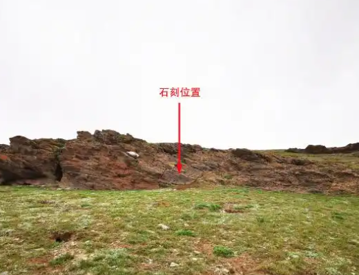 秦始皇“采药昆仑”石刻遭学者质疑 为什么引争议？