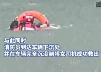 男子乘网约车面试被女司机送进湖里 究竟是怎么回事？