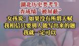 成绩被屏蔽女孩坚信不存在智商差距 到底是不是真的？