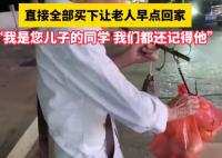 女子遇已故同学父亲摆摊:买下所有瓜 究竟是怎么回事？