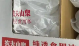 农夫山泉“天价”冰块是不是智商税 事件始末2025最新消息