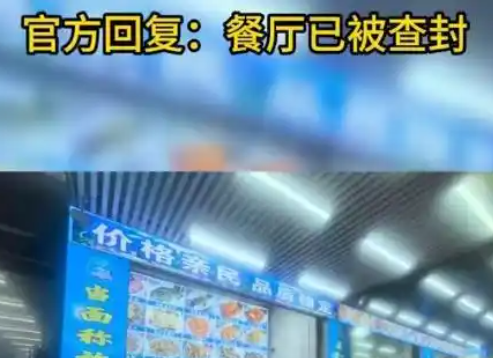 团购价318元吃完结账变2297元 实在太让人气愤了