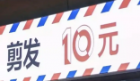 10元快剪店理发师月入2万 到底是怎么做到的？