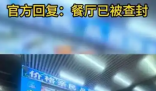 团购价318元吃完结账变2297元 实在太让人气愤了