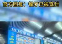 团购价318元吃完结账变2297元 实在太让人气愤了
