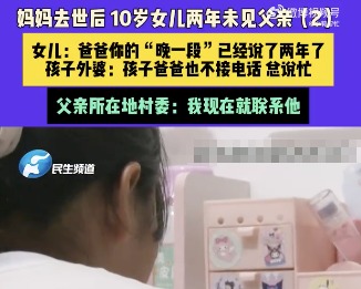 妻子去世后丈夫称太痛苦2年没回家 原因竟是这样太崩溃了