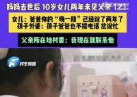 妻子去世后丈夫称太痛苦2年没回家 原因竟是这样太崩溃了