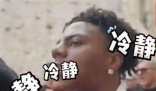 甲亢哥欧洲行用中文对粉丝喊冷静 为什么这么火？