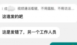 女子应聘被要求视频看腿 公司回应 实在太让人气愤