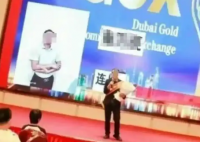 DGCX鑫慷嘉130亿骗局崩盘 究竟是怎么回事？