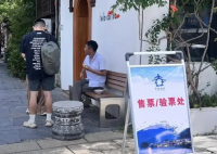 村民不满古镇收门票 指引游客逃票 为什么引争议什么情况？