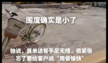 白领兼职骑单车送外卖 8天瘦2斤 这也太疯狂了
