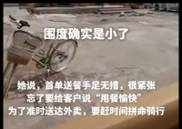 白领兼职骑单车送外卖 8天瘦2斤 这也太疯狂了