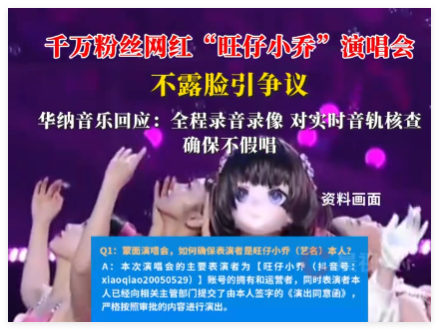 旺仔小乔曾说不露脸是因遭遇骚扰 原因竟是这样太无奈了