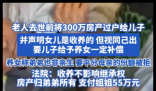 姐弟俩为争300万遗产发现均非亲生 这也太意外了