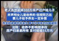 姐弟俩为争300万遗产发现均非亲生 这也太意外了