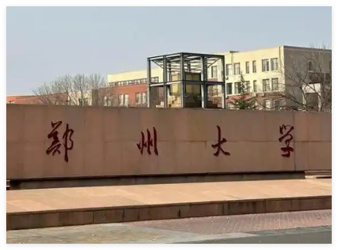 高考生389分“捡漏”双一流郑州大学 简直太让人羡慕了