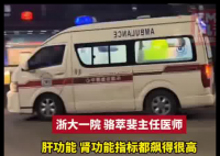 小伙吃剩凉皮确诊肝肾衰竭 为什么这么严重？
