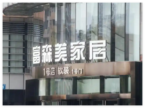 年内已有三个家居企业创始人被留置 究竟是怎么回事？