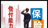 男孩确诊严重癫痫后保险公司拒赔 究竟是怎么回事？