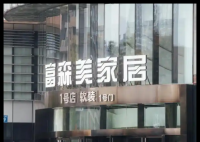 年内已有三个家居企业创始人被留置 原因竟是这样太无奈了
