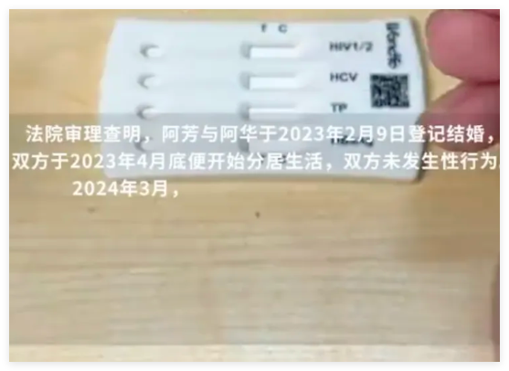女子婚后一年发现丈夫隐瞒艾滋病史 为什么引争议什么情况？