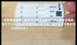 女子婚后一年发现丈夫隐瞒艾滋病史 为什么引争议什么情况？