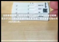 女子婚后一年发现丈夫隐瞒艾滋病史 为什么引争议什么情况？