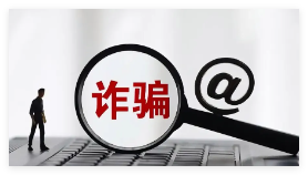 从诱导到得手仅3步学生被骗近9000元 简直太可怕了