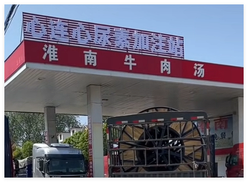 车主吐槽找加油站走近发现是饭店 实在太容易混淆了