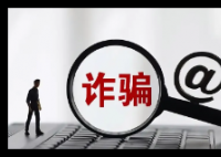从诱导到得手仅3步学生被骗近9000元 究竟是怎么回事？