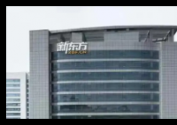 新东方净利下滑73.7% 俞敏洪怎么办 为什么下降这么多？