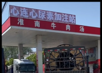 车主吐槽找加油站走近发现是饭店 画面曝光简直笑尿了