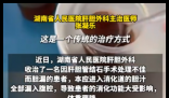 男子每天喝500ml自己的胆汁救命 真相简直太意外了