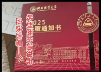高考生收到两个大学的录取通知书 究竟是怎么回事？