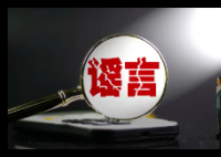 男子编造2岁女儿被抱走遭处罚 这也太可恶了