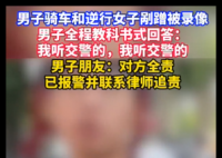 小伙被剐蹭后持续冷静回答 为什么引热议什么情况？